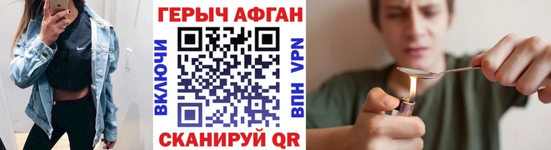 ГЕРОИН Афган  Сергач 