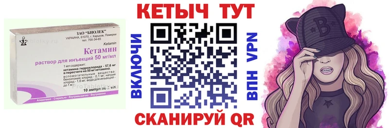 КЕТАМИН ketamine  Сергач 