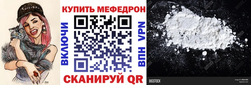 Мефедрон mephedrone  наркотики  Сергач 